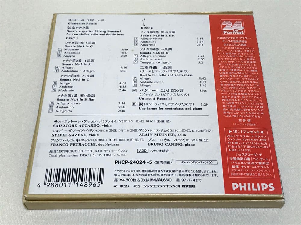 ロッシーニ 弦楽ソナ 前6曲他 PHILIPS 紙箱入り 稀少品 24bita.jpg