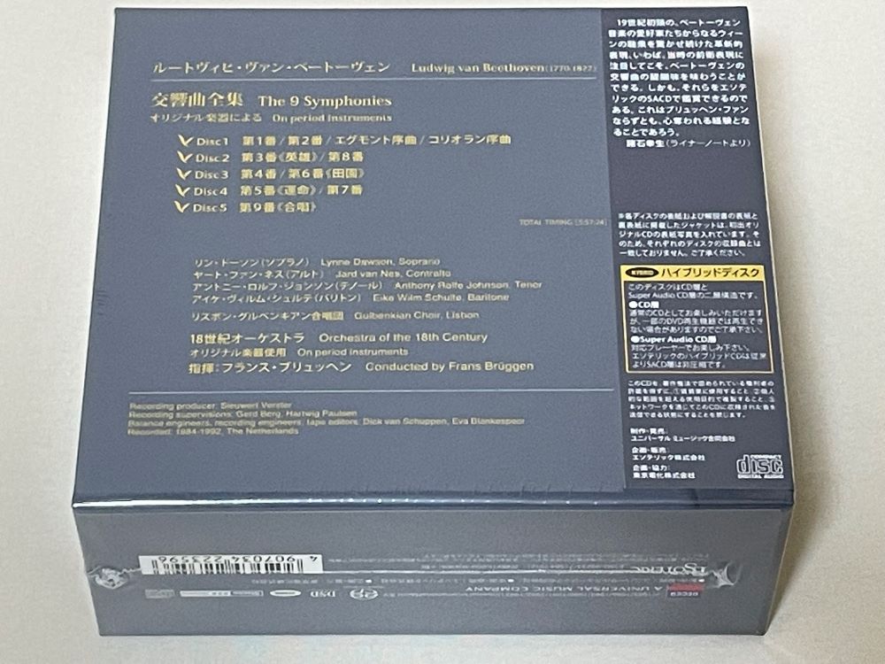 Esoteric　SACD　ハイドン　交響曲集　ブリュッヘン　エソテリック３枚組