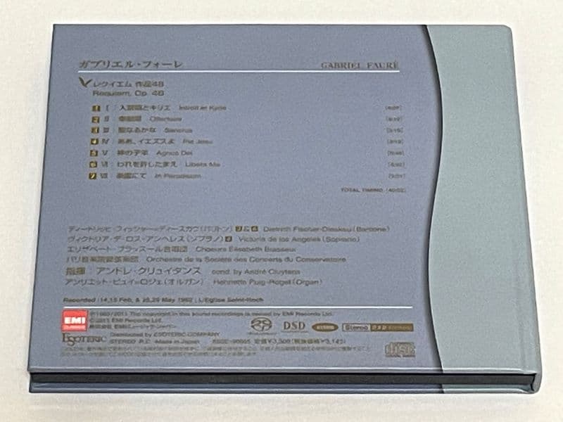 エソテリック（ESOTERIC)SACD フォーレ：レクイエム作品４８