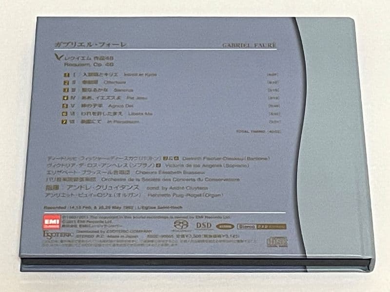 エソテリックSACD　フォーレ：レクイエム　裏面