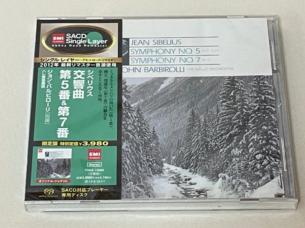 EMI シングルレイヤー版SACD シベリウス：交響曲第５番、７番の買取
