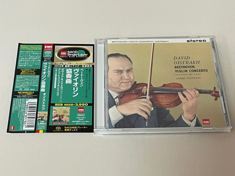 EMI シングルレイヤー版SACD ヴェートーヴェン：ヴァイオリン協奏曲　オイストラフ 買取