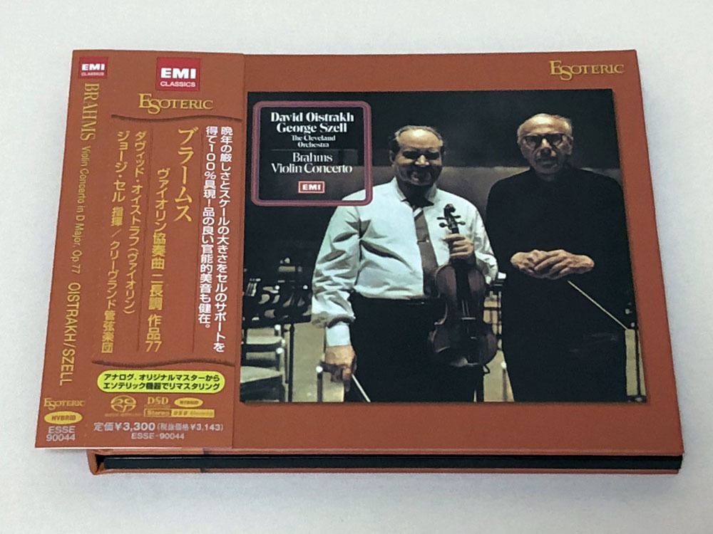 エソテリックSACD　オイストラフ　ブラームス：ヴァイオリン協奏曲