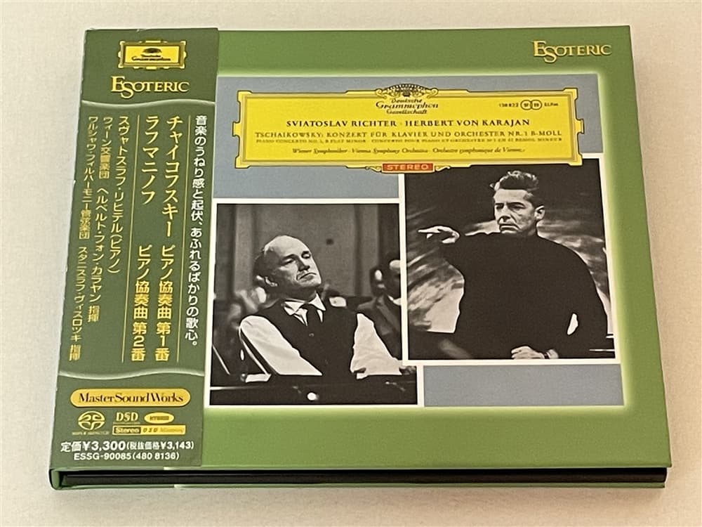 エソテリック Esoteric SACD リヒテル カラヤン チャイコフスキー ピアノ協奏曲