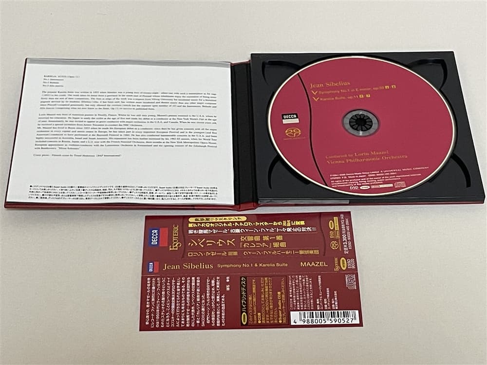 ESOTERIC シベリウス 交響曲 カレリア マゼール エソテリック SACD