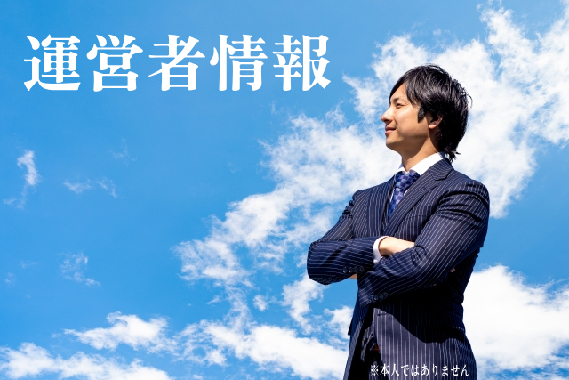 運営会社・クラシックCD買取.net
