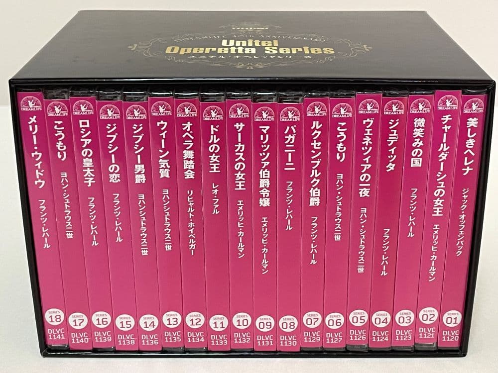 ユニテル・オペレッタシリーズ　DVD１８巻セット