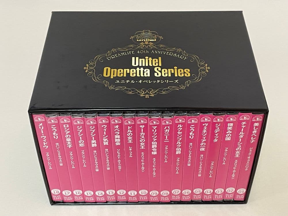 ユニテル・オペレッタシリーズ　DVD１８巻セット２